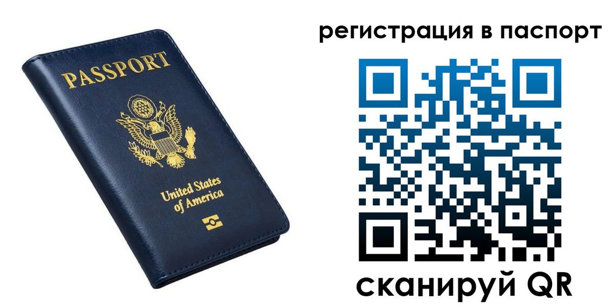 прописка в квартире в Енисейске