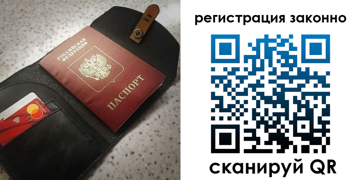 временная регистрация поиск в Енисейске